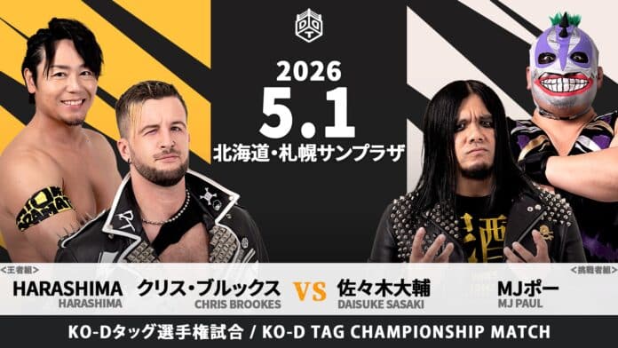 DDT Let's Go For 5 X 1 DDT DDT Let's Go For 5 X 1 DDT