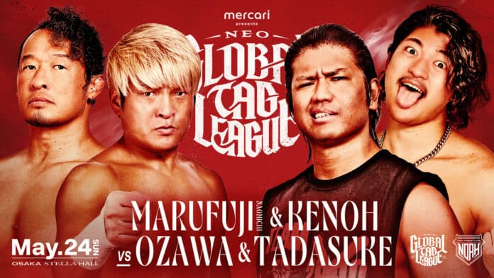 Pro Wrestling Noah Global Tag League Pro Wrestling Noah Global Tag League