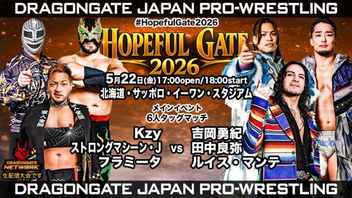 Dragon Gate Hopeful Gate Dragon Gate Hopeful Gate