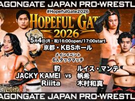 Dragon Gate Hopeful Gate