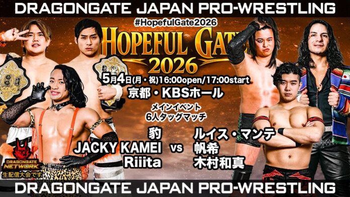 Dragon Gate Hopeful Gate Dragon Gate Hopeful Gate