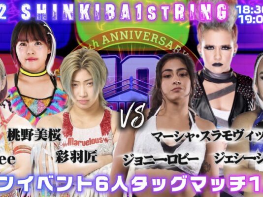 Marvelous In Shinkiba 1st Ring
