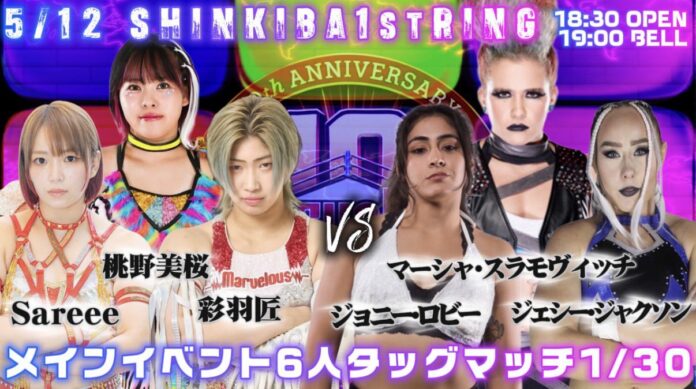 Marvelous In Shinkiba 1st Ring Marvelous In Shinkiba 1st Ring