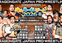 Dragon Gate Mensore Gate Night 1 Results – May 16, 2026 Dragon Gate Mensore Gate