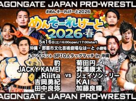 Dragon Gate Mensore Gate Night 1 Results – May 16, 2026 Dragon Gate Mensore Gate