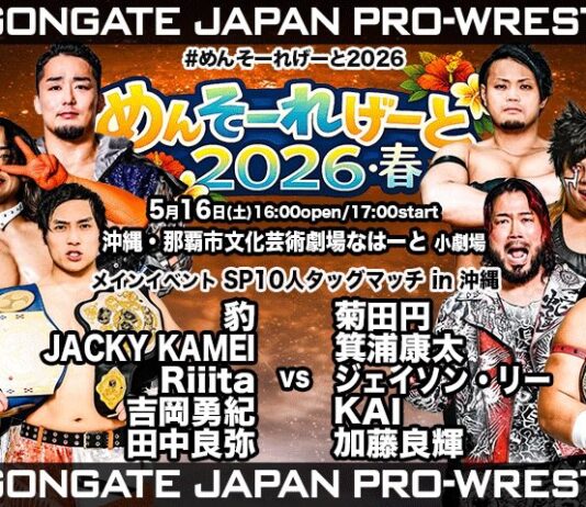Dragon Gate Mensore Gate