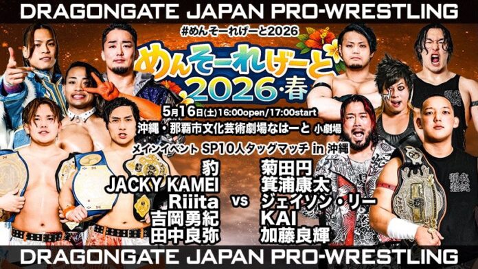 Dragon Gate Mensore Gate Dragon Gate Mensore Gate