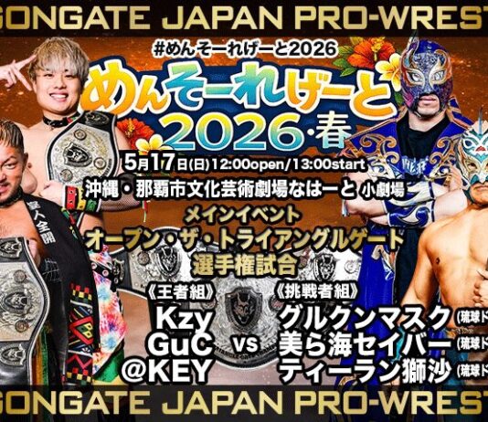 Dragon Gate Mensore Gate