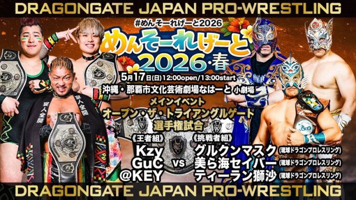 Dragon Gate Mensore Gate Dragon Gate Mensore Gate