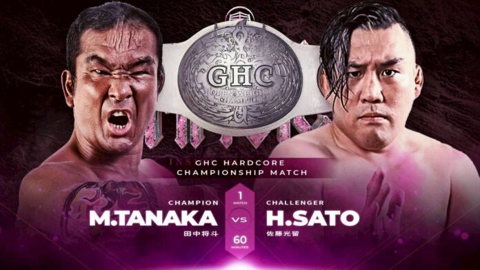 Pro Wrestling Noah Monday Magic Pro Wrestling Noah Monday Magic