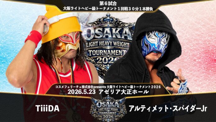 OPW Light Heavyweight Tournament OPW Light Heavyweight Tournament