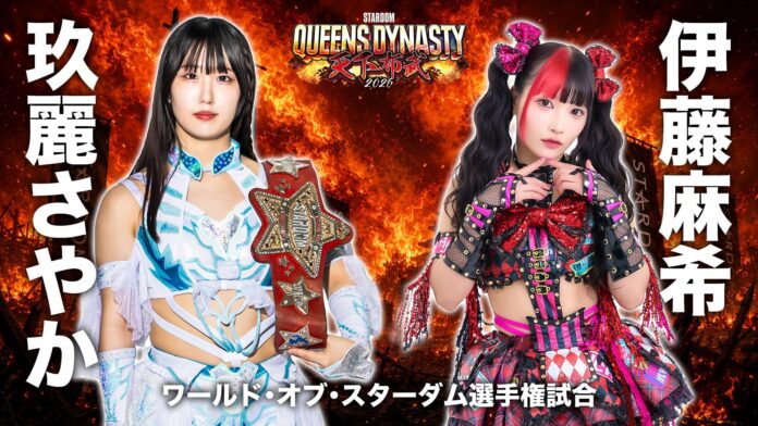 Stardom Queen Dynasty Stardom Queen Dynasty