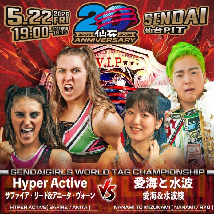 Sendai Girls Battle Cry Sendai Girls Battle Cry