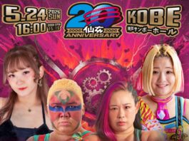 Sendai Girls Feelin Come Results – May 24, 2026 Sendai Girls Feelin Come