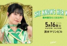TJPW She Knows Her Way Results – May 16, 2026 TJPW She Knows Her Way