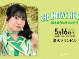 TJPW She Knows Her Way