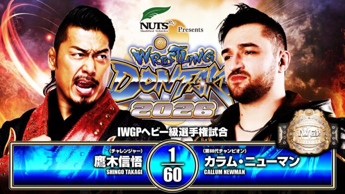 NJPW Wrestling Dontaku NJPW Wrestling Dontaku