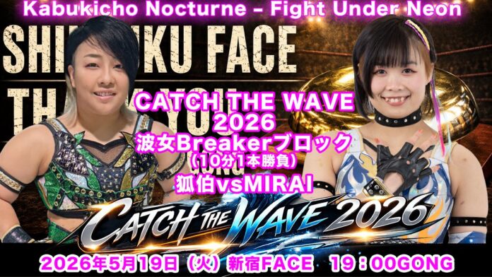 Pro Wrestling Wave Fight Under Neon Pro Wrestling Wave Fight Under Neon