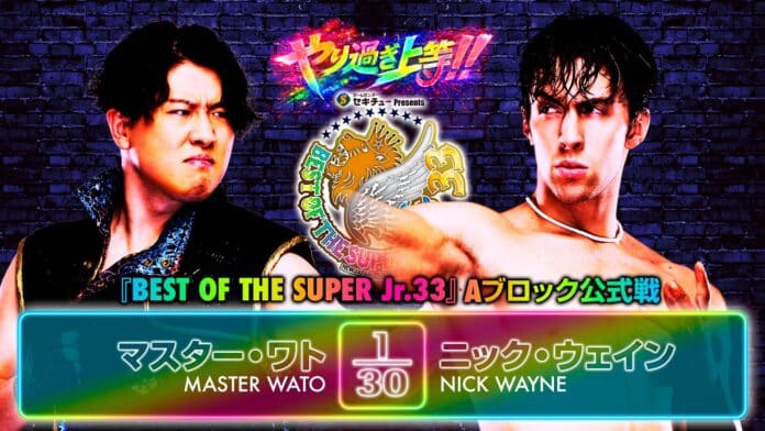 NJPW Best Of The Super Juniors NJPW Best Of The Super Juniors