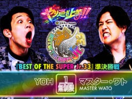 NJPW Best Of The Super Juniors 33 Night 13 Results – June 5, 2026 NJPW Best Of The Super Juniors