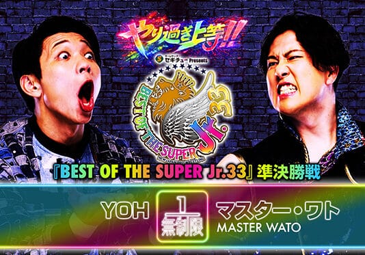 NJPW Best Of The Super Juniors 33 Night 13 Results – June 5, 2026 NJPW Best Of The Super Juniors