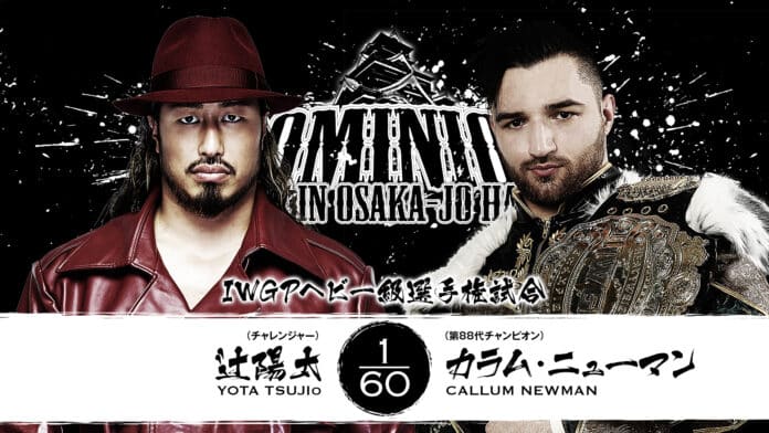 NJPW Dominion 6.14 In Osaka Jo Hall NJPW Dominion 6.14 In Osaka Jo Hall