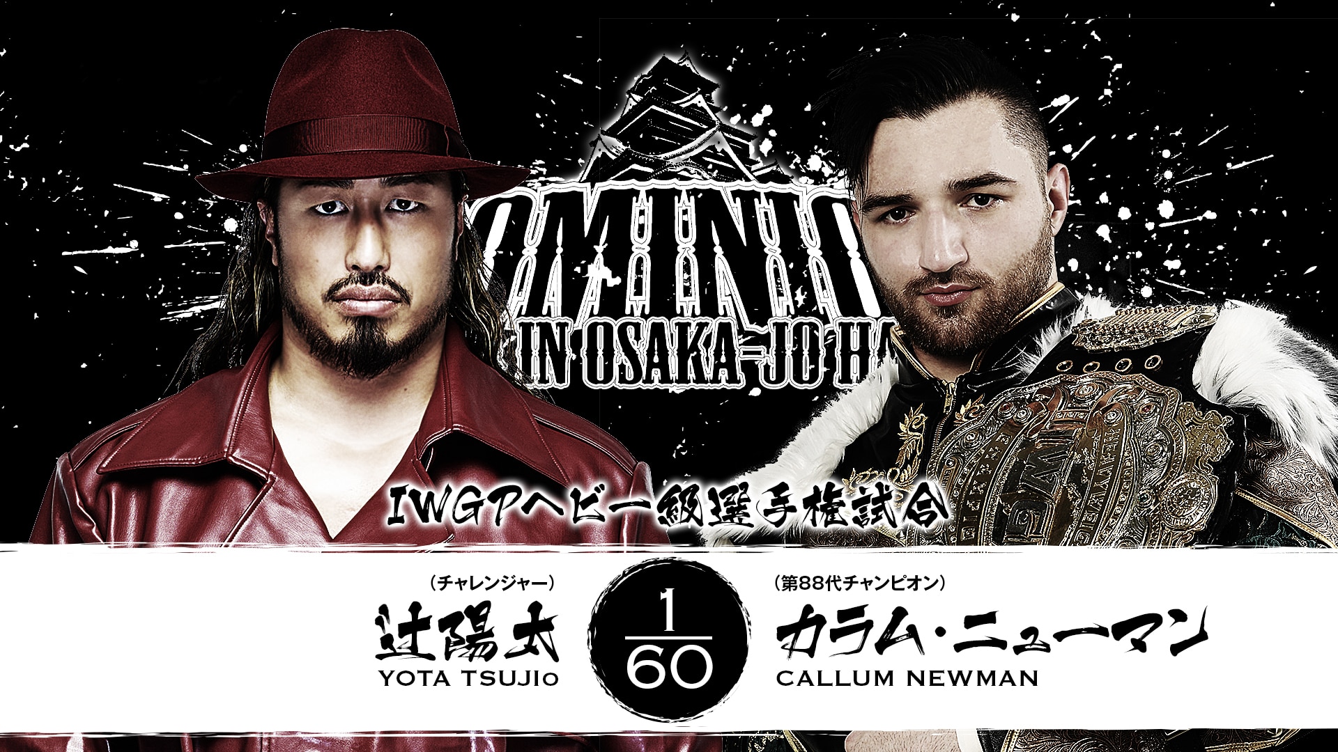 NJPW Dominion 6.14 In Osaka Jo Hall Results – June 14, 2026