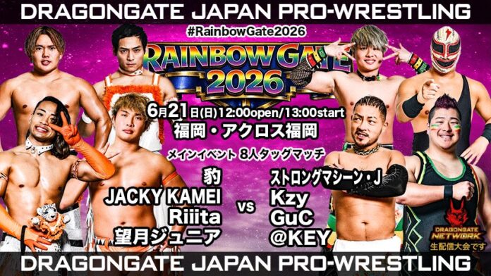 Dragon Gate Rainbow Gate Dragon Gate Rainbow Gate