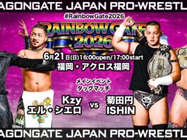 Dragon Gate Rainbow Gate