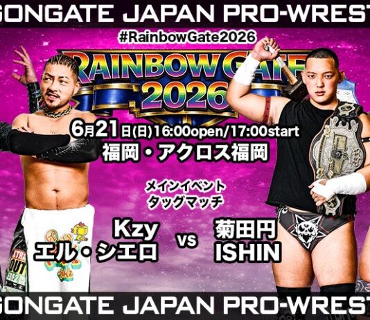 Dragon Gate Rainbow Gate