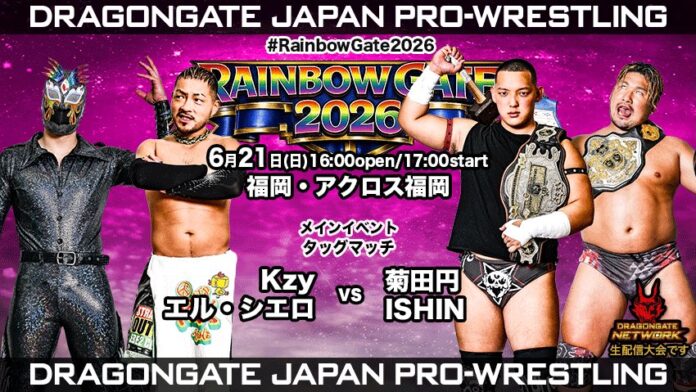 Dragon Gate Rainbow Gate Dragon Gate Rainbow Gate