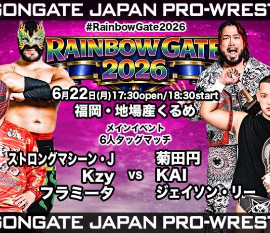 Dragon Gate Rainbow Gate