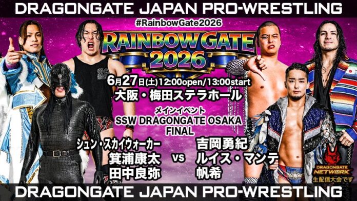 Dragon Gate Rainbow Gate Dragon Gate Rainbow Gate