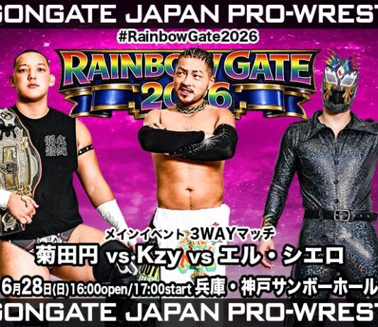 Dragon Gate Rainbow Gate