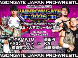 Dragon Gate Rainbow Gate