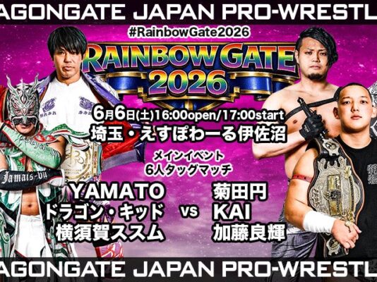 Dragon Gate Rainbow Gate