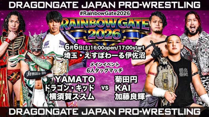 Dragon Gate Rainbow Gate Dragon Gate Rainbow Gate