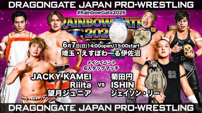 Dragon Gate Rainbow Gate Dragon Gate Rainbow Gate