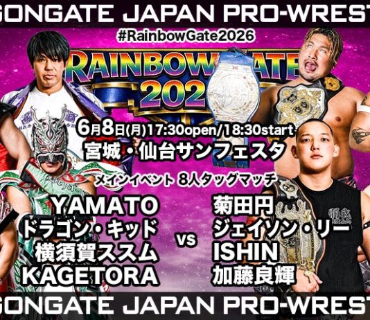 Dragon Gate Rainbow Gate