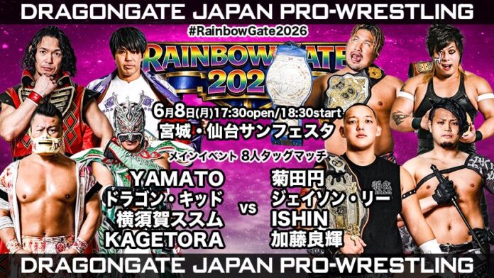 Dragon Gate Rainbow Gate Dragon Gate Rainbow Gate