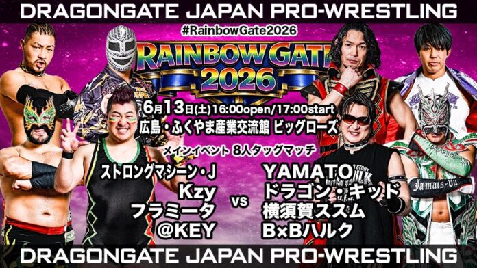 Dragon Gate Rainbow Gate Dragon Gate Rainbow Gate