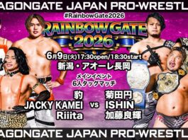 Dragon Gate Rainbow Gate