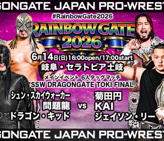 Dragon Gate Rainbow Gate