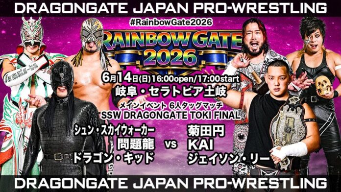 Dragon Gate Rainbow Gate Dragon Gate Rainbow Gate
