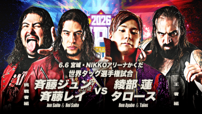 AJPW Super Power Series AJPW Super Power Series