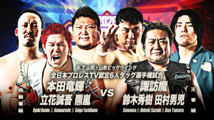 AJPW Super Power Series AJPW Super Power Series