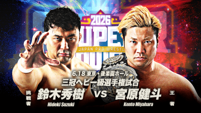 AJPW Super Power Series AJPW Super Power Series