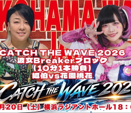 Pro Wrestling Wave Yokohama Wave Results – June 20, 2026 Pro Wrestling Wave Yokohama Wave