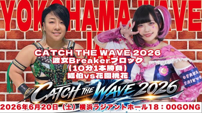 Pro Wrestling Wave Yokohama Wave Pro Wrestling Wave Yokohama Wave