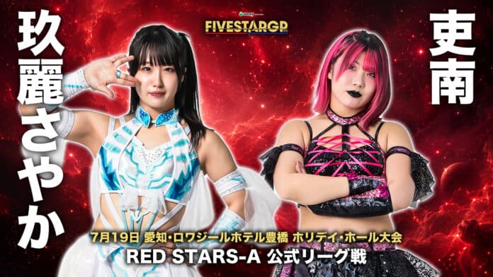 Stardom 5 Star Grand Prix Stardom 5 Star Grand Prix